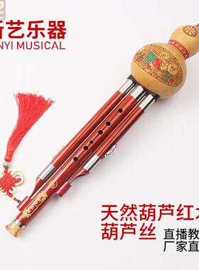 极速新调艺 天然葫芦红木音管葫芦丝 C降B调 成人儿.童初学演奏