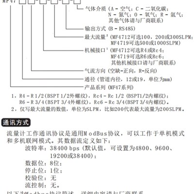 极速MF4712MF4n719数显气体质量流量计压缩空气氮气氧气氩气二氧