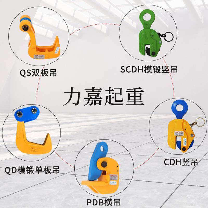 极速钢板吊钳模锻横吊n竖吊起重钳1T-10T搬运起吊钢板用合金钢夹,橡塑材料及制品,亚克力管/有机玻璃管,淘宝优惠券,粉丝福利购,淘宝优惠卷