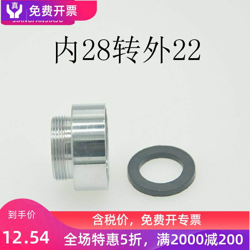 极速转换接头1d9mm21mom26mm27mm28mm30mm32mm转4分粗牙22细牙咀