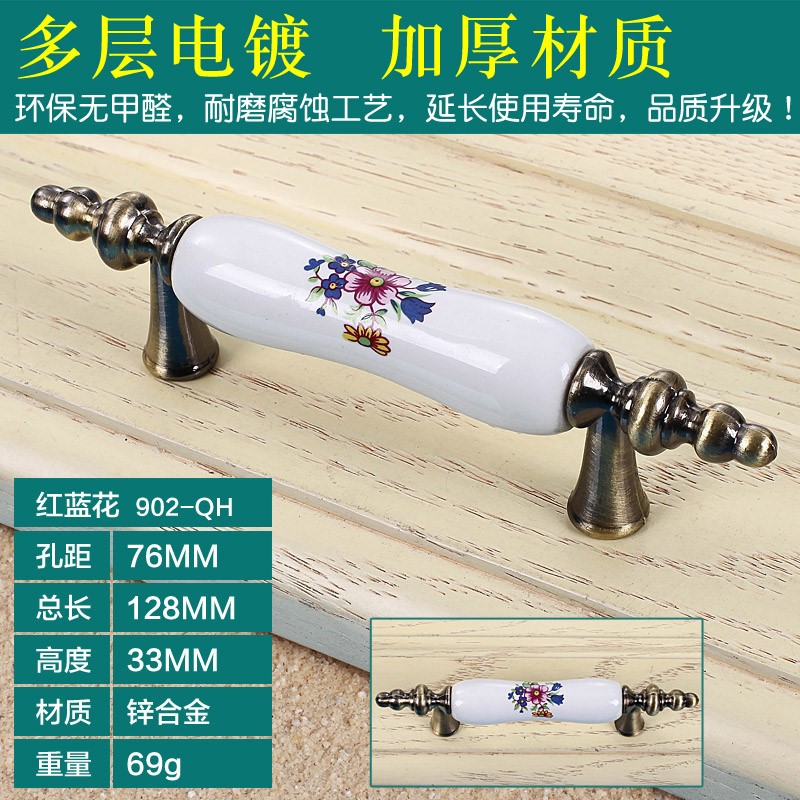 极速陶瓷欧式古铜把手拉手橱柜门仿古典抽屉衣柜红蓝花Z青田园把