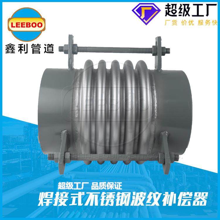 极速304焊e接式波纹补偿器 管道不锈钢焊接金属补偿器耐高温蓬胀,橡塑材料及制品,硅胶颗粒,淘宝优惠券,粉丝福利购,淘宝优惠卷