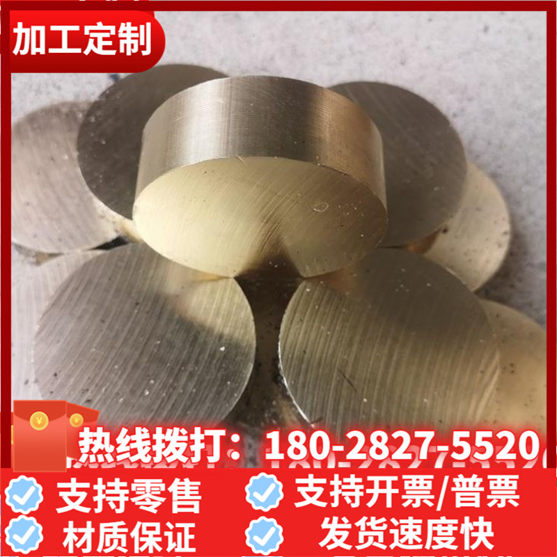 极速CuZn40Pb2A1黄铜套C4621铜管CUZNE33 C46200铜棒C95400C37710