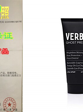 极速Verb Ghost Prep - Weiughtless Moisture + Heat Protection