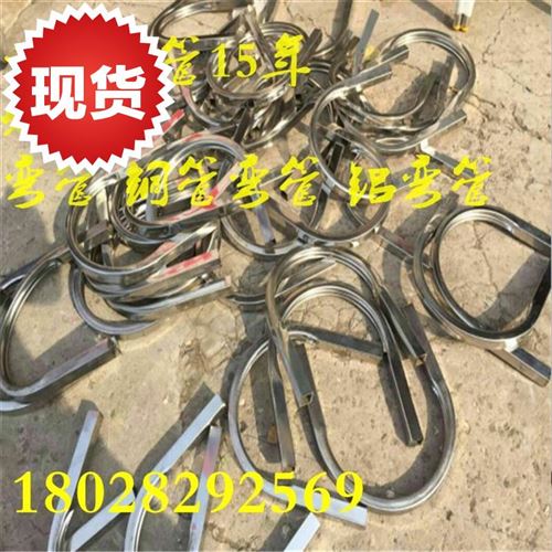 极速2021钢管8管弯/u形r铜管毛细s弯B铝管形管折弯加P工201304不