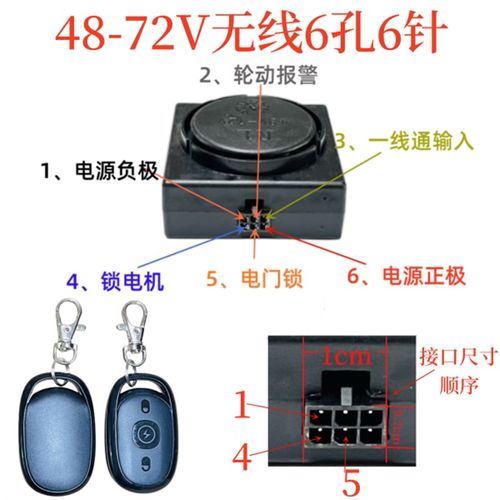 极速电动车遥控防盗报警器新国z标简易电瓶车8孔排插无钥匙启动防