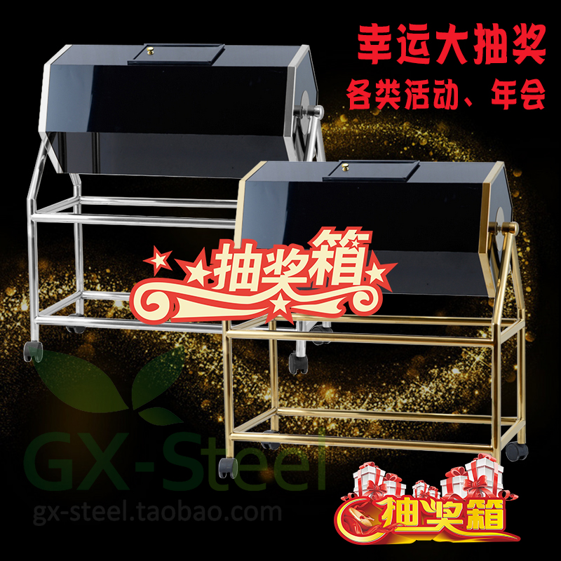 极速抽奖箱摇奖箱有机玻璃透明滚筒滚动式亚克力不锈钢Z手动年会