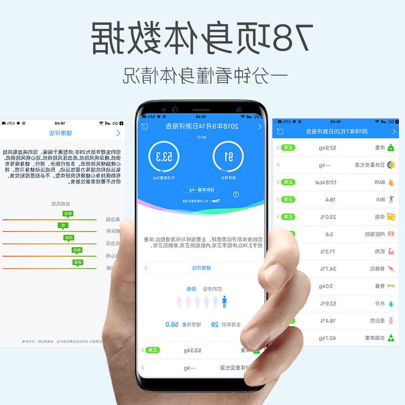 极速HG多锐智能k体脂秤电子称体重秤家用小型人体可充电测脂肪健