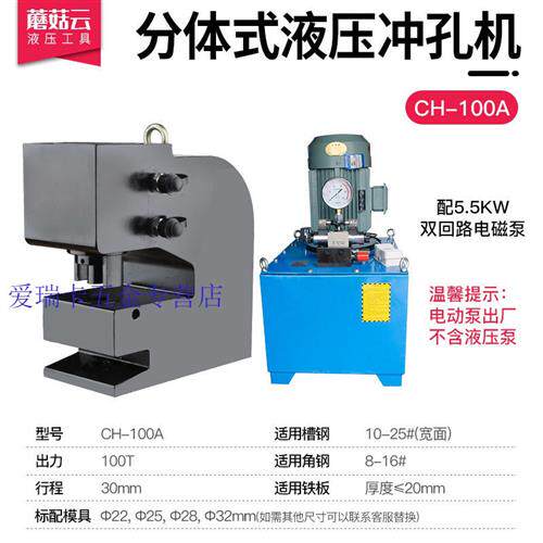 极速沃嘉CH-75/80/10v0液压冲孔机角铁槽钢冲孔超厚钢板打孔角钢