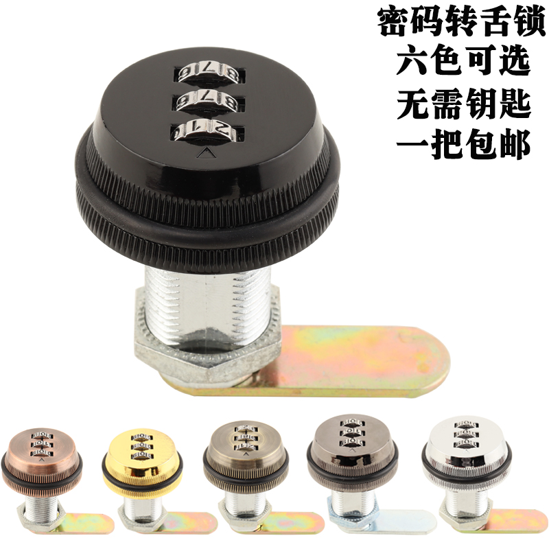 极速家具锁更衣柜文件柜锁抽屉金A属信箱报箱电表箱铁皮锁密码转