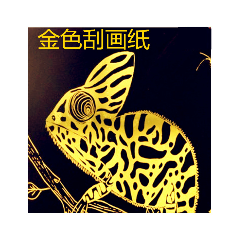 极速单色纯色刮蜡纸刮画纸 红黄x蓝绿白8K/8开幼儿童绘画纸金包邮
