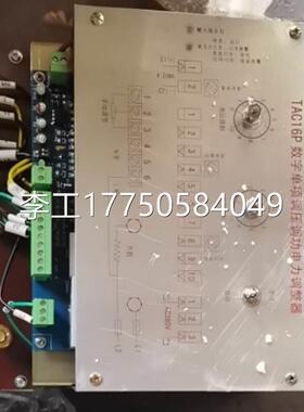 极速议价TAC16P单相项调压调功电力调整器M可控硅固态继电器移相