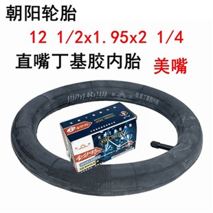 2x1.75x2 4直嘴丁基内胎外胎12寸正新 极速电动折叠自行车1l2
