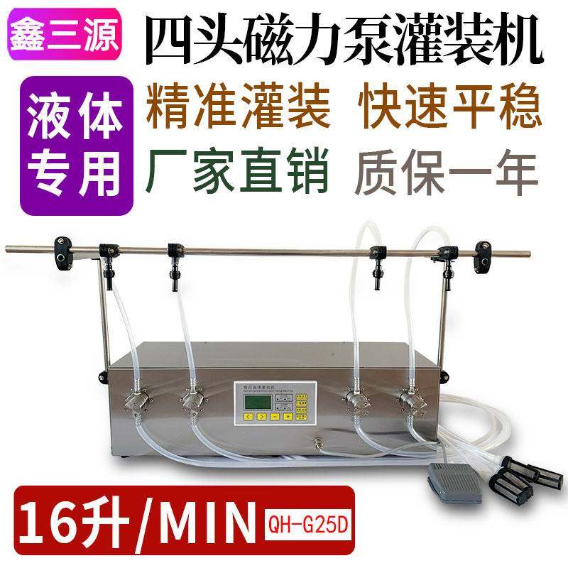 极速G2a5AW半自动液体定量灌装机酸碱液体防腐酱油磁力泵分装机,机械设备,其他机械设备,淘宝优惠券,粉丝福利购,淘宝优惠卷