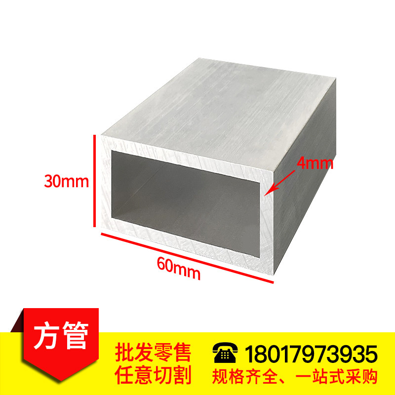 极速铝合金方管30*6q0*4mm工业建筑大方管空心幕墙管四方矩形管铝