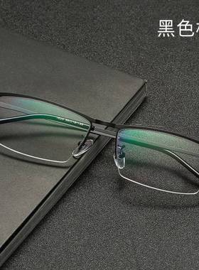 极速近视b眼镜男有度数帅气超轻半框大脸防辐射防蓝光抗疲劳电脑