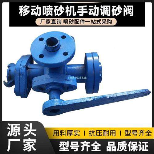 极速新款船厂用开放式喷砂t机手动高速大调沙阀出砂阀移动罐手动,五金/工具,喷砂机/喷砂枪,淘宝优惠券,粉丝福利购,淘宝优惠卷