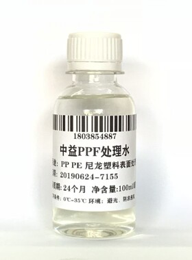 极速PP处理水 783B慢干开油水 洗网水 抹字水 特慢干稀Y释剂718快