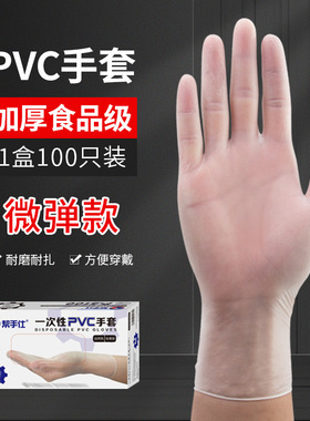 极速纯丁腈一次性防护手套橡胶加厚PVC手套食品级TTPE耐磨乳胶高