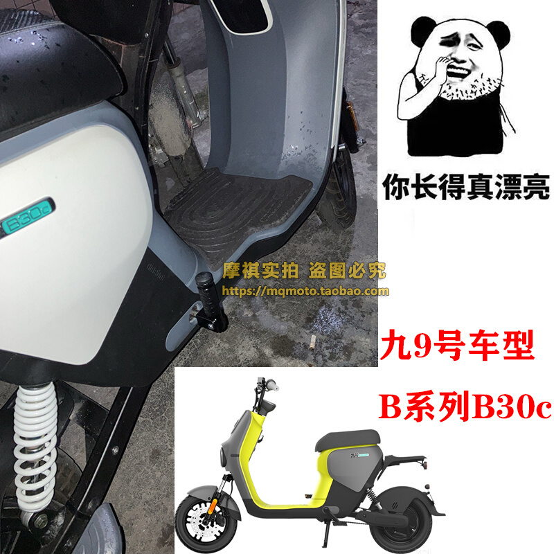 极速九号电动车B30/B110脚蹬9号A30/A35折叠K脚踏板C40/C6X5/C90