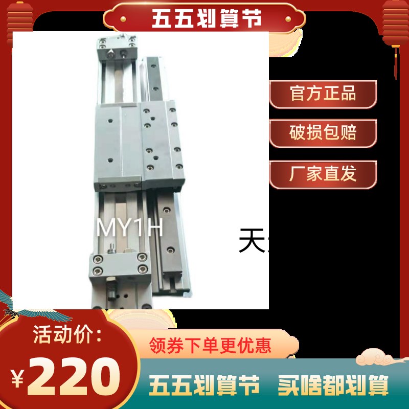 极速MY2HT25/MY2H25/MY2HT16G/MY2HT25G-200/300/400/500/6Z00/80