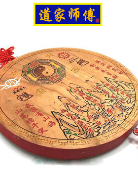 极速道家师c傅 彩色桃木圆形山海镇挂件 化解尖角天斩对大门 窗户