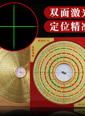 极速激光罗盘专业高精度全自动十字红外线定位仪S三元三合综合盘