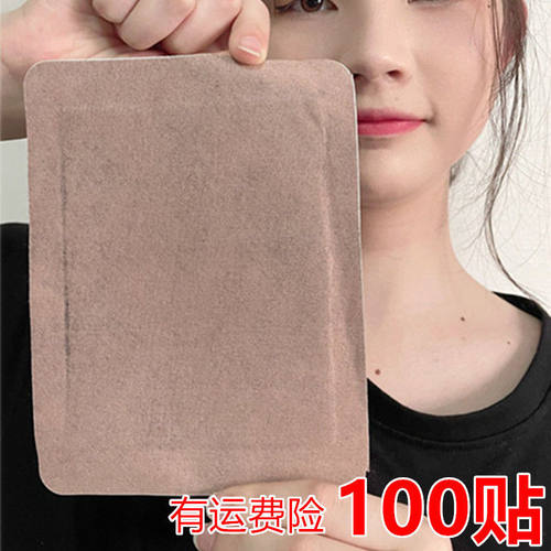 极速腰间盘突出颈l椎病骨质增生骨刺腰肌劳损滑膜贴坐骨神经贴