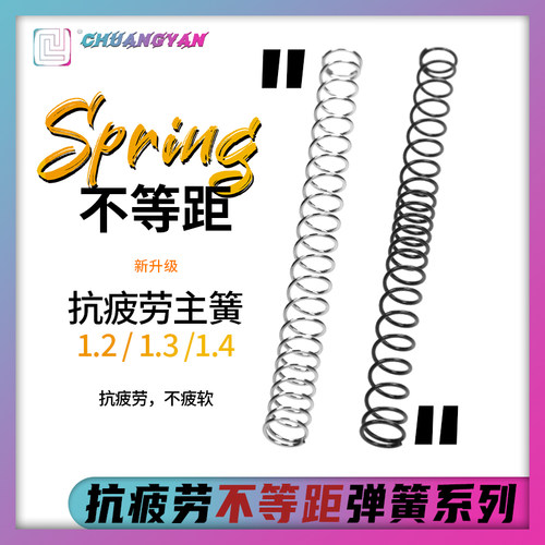 极速波箱弹簧不等距卷毛 抗疲劳 低负载E 高性能 通用进口M80 m90