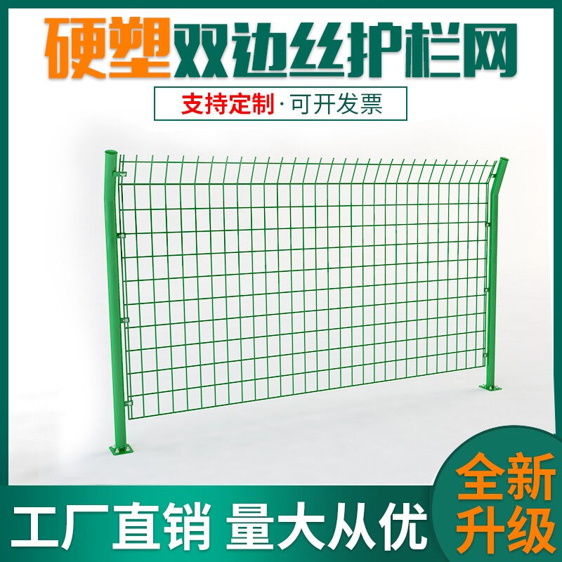 极速双边丝护栏网硬n塑高速公路隔离网户外果园养殖栅栏铁丝防护