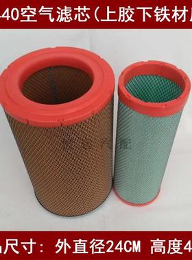 极速适配雷沃955L装载机空气滤芯雷沃955L 50铲车Q空气滤清器K244