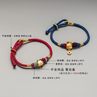 新品花素手绳diy材料包自编可穿串转运珠手链手S工编织绳红绳编绳