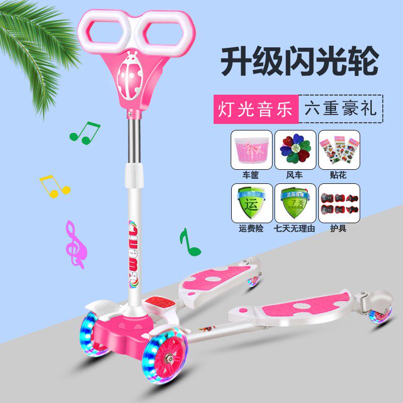 极速双踏板蛙式剪刀车滑板车儿童双脚分开3-6岁Q8折叠男女孩四轮