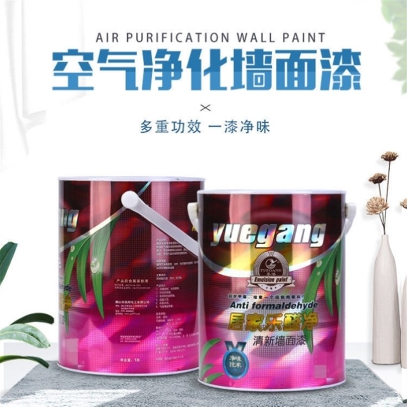 极速净味乳胶漆耐候外墙漆抗碱E底漆墙面漆涂料乳胶漆墙面漆