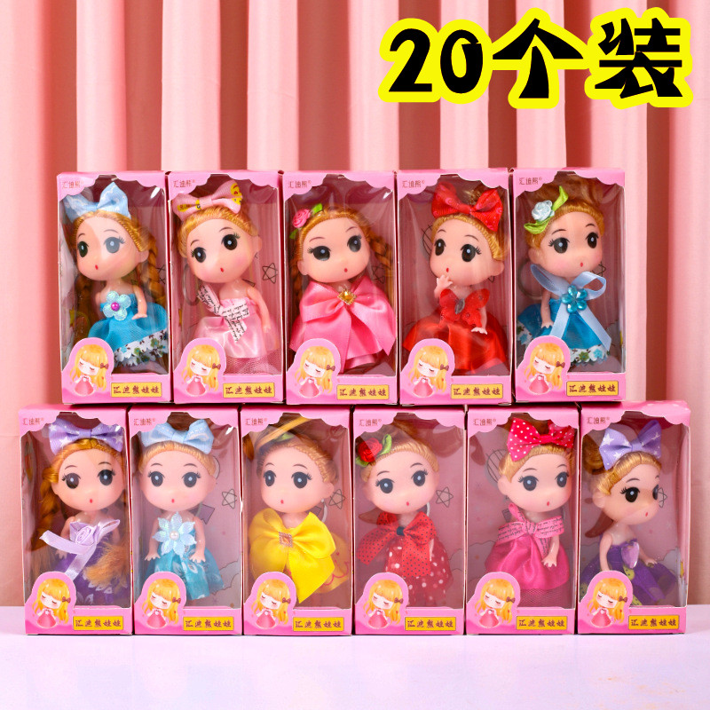 极速幼儿园儿童节活动精美小礼品女生娃娃挂件店面开X业学生日礼