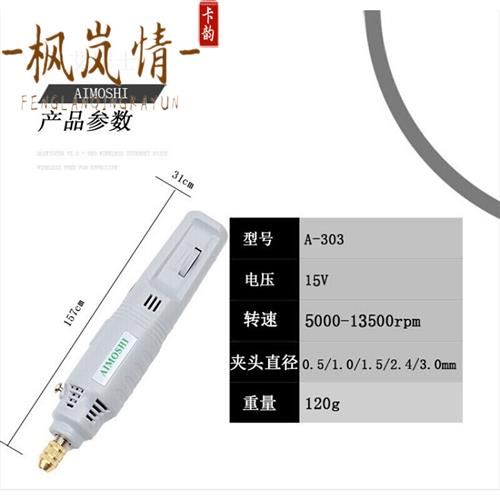 极速手工石头打磨工具 迷你w文玩电动雕刻笔电磨机小型切割打孔工