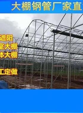极速温室大棚骨架业蔬p菜大殖r农e养棚钢管用品连体连栋大棚支架