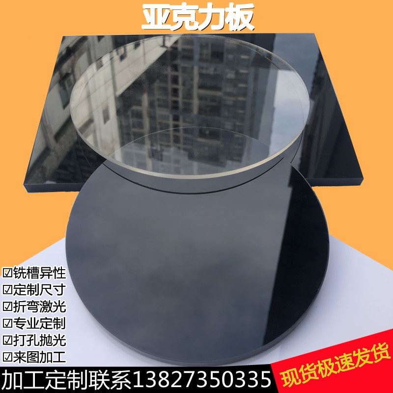 极速彩色透明亚克力板荧光棒塑料隔板D有机玻璃dLiy材料展示盒加