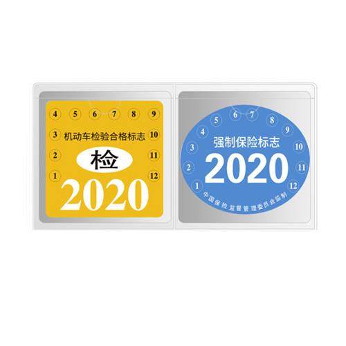 极速年检袋汽车静电贴o年检贴前挡风玻璃贴膜保险标志交强险车贴,收纳整理,烫衣板,淘宝优惠券,粉丝福利购,淘宝优惠卷