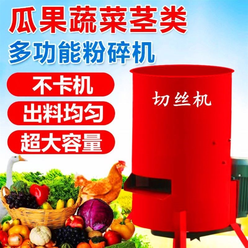 极速新品破碎机切罗卜多功能蔬菜粉碎H机切白菜切南瓜切丝小型家