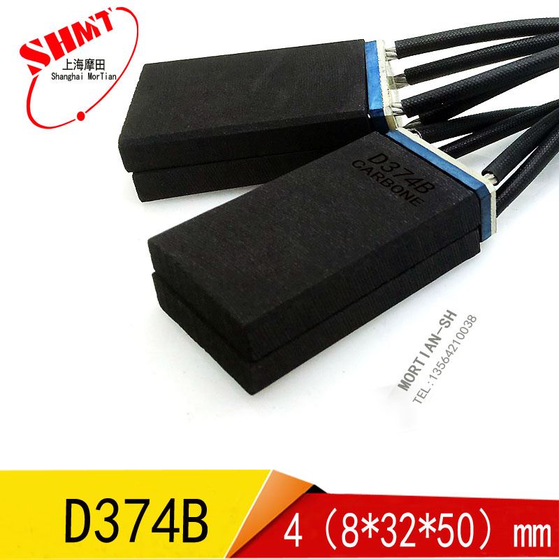 极速。摩田轧钢直流马达碳刷架 D374N 4[8X32X50] D37H4BZ电刷CH3