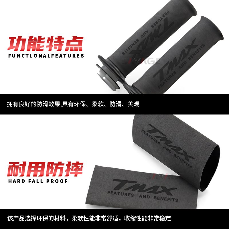 适用雅马哈TMAX500改装手把套防滑H防汗耐用橡胶热缩车手把套配件