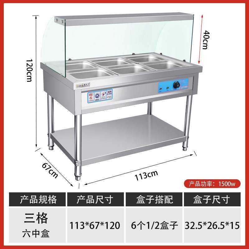 极速热菜保温台商用食堂保温打y菜台快餐车加热台式餐饮自动控温