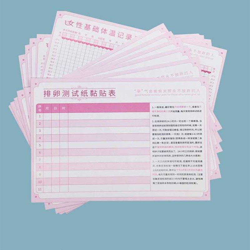 极速排卵试纸记录本m基础体温记录表体温记录表格卡备孕排卵记录