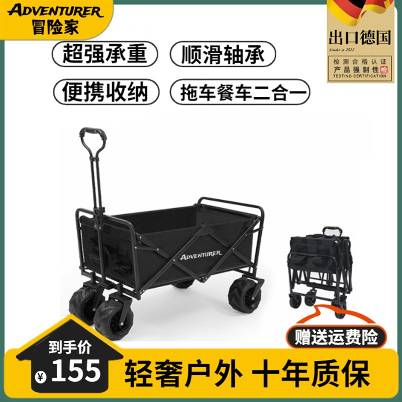 极速冒险家露营推车可折叠户外野A餐营地手推车野外拉车便携野营