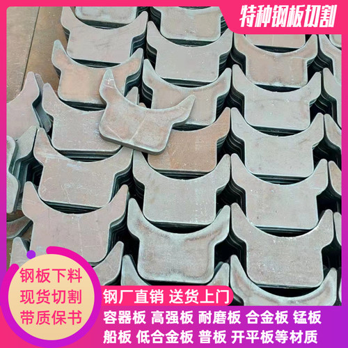 极速Q460C高强度m钢板Q550高强板切割下料叶片采煤矿山机械用厂家