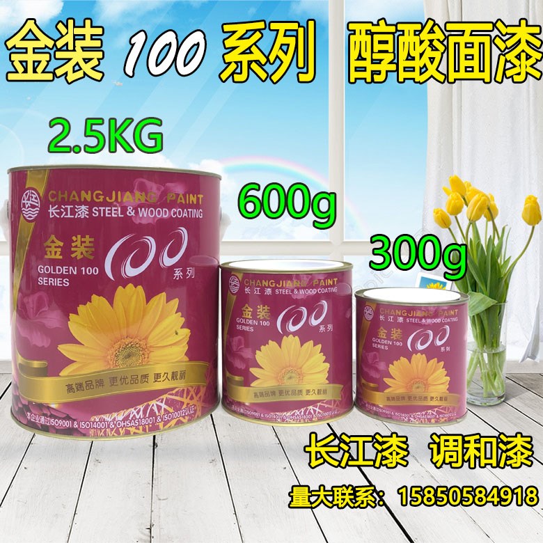 极速改色金属机械调和漆酸6H00g防锈仪表N漆醇长江。制品设备仪器