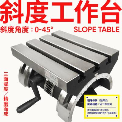 角度盤12 極速銑床可調(diào)式 工k作臺 可傾斜式 15寸重型斜度平臺高精