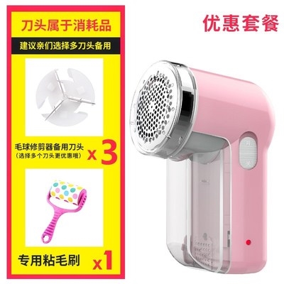 速发毛衣服修剪器剃毛机打去除毛器剃吸除刮毛球充电动式打球起求