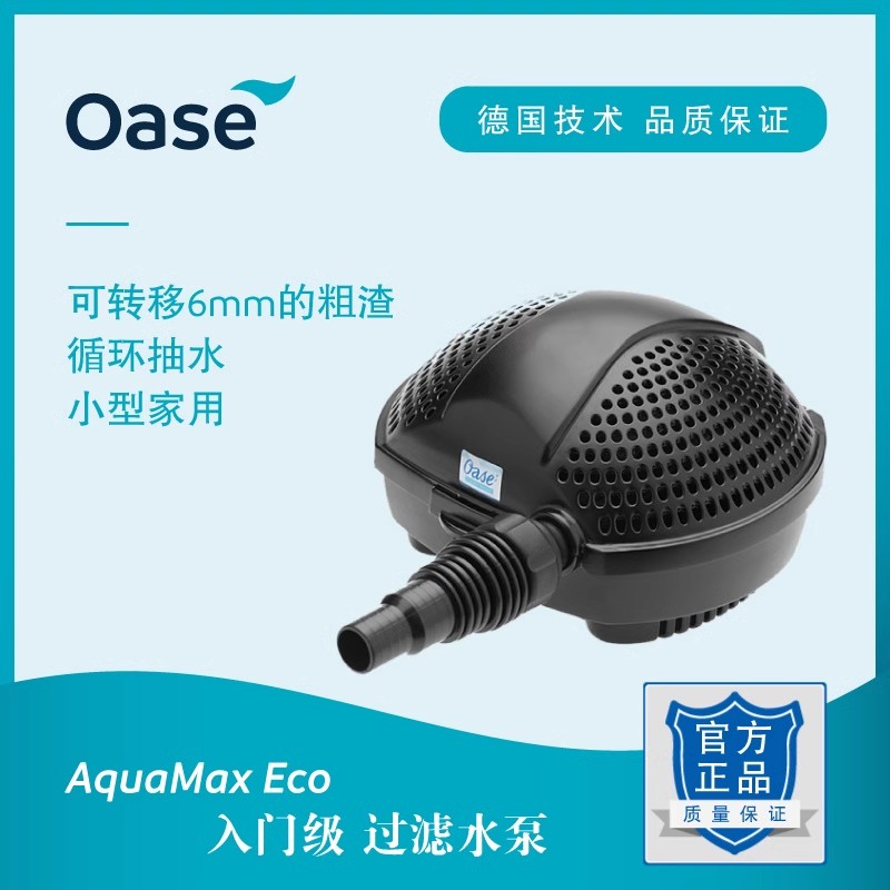 欧亚瑟潜水泵静音抽水泵过滤泵